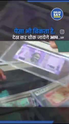 100₹ Ka Note 1Lakh Me Bik Raha Hai #Viral #video #Ajab_Gajab