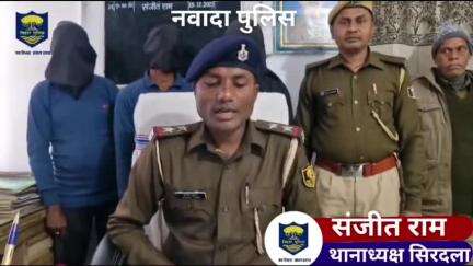 मारपीट के कांड में संलिप्त 03 अभियुक्त को 24 घंटे के अंदर नवादा पुलिस ने किया गिरफ्तार।
#Nawada
#nawadapolice
#नवादा