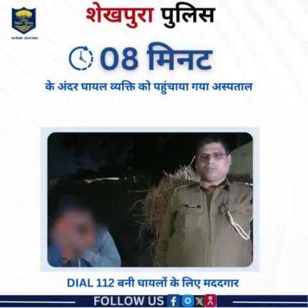 जयरामपुर थाना क्षेत्र दुर्घटना की सूचना पर  #Dial112 की टीम द्वारा 08 मिनट के अंदर घायल व्यक्ति को अस्पताल पहुंचाया...