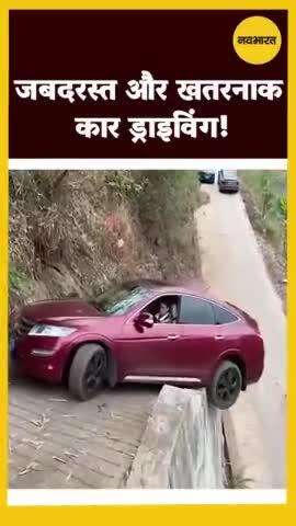 Jabardast Hills Car Driving Very Dangerous #Viral #video #Ajab Gajab