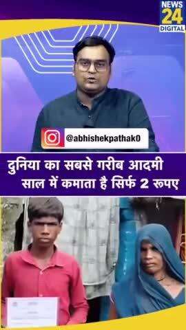 Duniya Ka Sabse Garib Aadmi Mil Gaya Hai #Viral #video #Ajab Gajab 😂