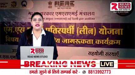 मध्यप्रदेश : MSME से भारत सरकार का सूक्ष्म, लघु और मध्यम उद्यम को बढ़ावा दिया #msme #msmesector #dhar