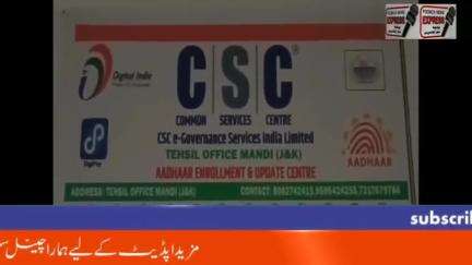 New Aadhar Centre Open At Tehsil Complex Near BDO Office Mandi Poonch
Any Query Contact No:- 8082742415
9596424255