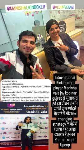 Professional  meeting With  MANISHA VALA jnv kodinar 
International kickboxer
Represented India - ASIAN CHAMPIONSHIP (Th