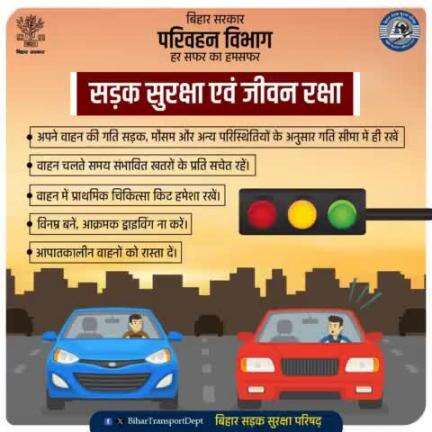 #RoadSafety is a collective and shared #responsibility. Remember, our actions on road do impact lives of our brethren. Always follow #RoadCourtesy.  Give way to ambulances and other emergency vehicles and help save lives.