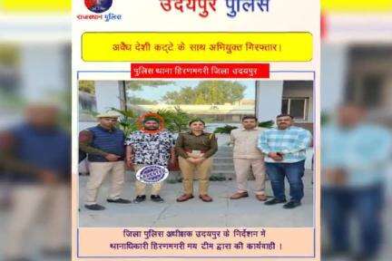 #उदयपुर_पुलिस 
जिला पुलिस अधीक्षक उदयपुर के निर्देशन में उदयपुर पुलिस द्वारा की गई अलग-अलग कार्यवाही ।
#RajasthanPolice 
#UdaipurPolice