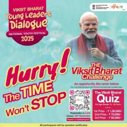 ⏳ Time is running out!
An opportunity like never before -#ViksitBharatYoungLeadersDialogue 

Participate in the #ViksitBharat Challenge and get a chance to share your ideas with PM Modi