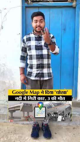 Google Map की वजह से 3 लोगों की हुई मौत bariely News 😥😱 #breakingnews #bareilly #googlemap #news #viral