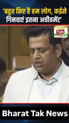 ‘बहुत किए है हम लोग, कईसे गिनवाएं इतना अचीवमेंट’ #ravikishan #parliamentwintersession #winterparliamentsession