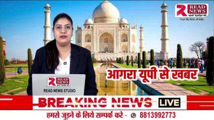 आगरा उत्तर प्रदेश से बड़ी खबर, समाजवादी पार्टी के बड़े नेता Live 

#agra #up #upnews #samajwadipartyofficial