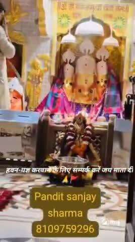 ma baglamukhi nalkheda me hawan pujan vidhi Vidhan se karane ke liye sampark kare pandit sanjay sharma 8109759296