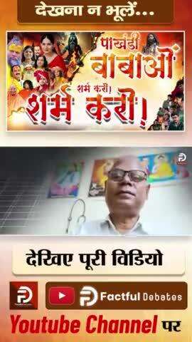 [11/1, 11:59 am] +91 95757 79247: पाखंडी बाबाओं के झूठे ज्ञान से बचें और सच्चे संतों का मार्गदर्शन लें।
[11/1, 11:59 am]