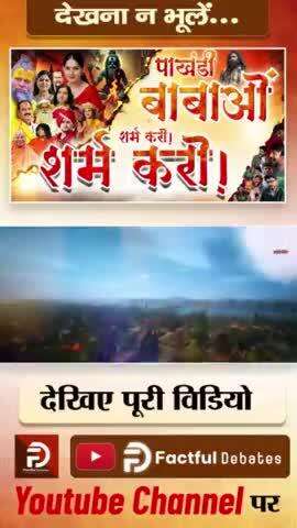 [11/1, 11:59 am] +91 95757 79247: पाखंडी बाबाओं के झूठे ज्ञान से बचें और सच्चे संतों का मार्गदर्शन लें।
[11/1, 11:59 am]