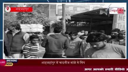 शाहजहांपुर में चाइनीज मांझे से सिपाही की दर्दनाक मौत, ड्यूटी जाते समय हुआ हादसा
#शाहजहांपुर #चाइनीज #मांझे #सिपाही