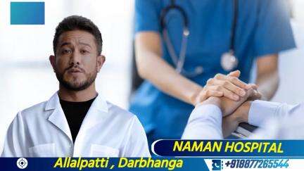 Naman Hospital Darbhanga || नमन हॉस्पिटल दरभंगा 
 #नमन 
 #namanhospital