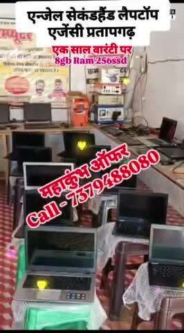 #महाकुंभ मेले के शुभ #अवसर पर #anjel_computer_center_pratapgarh में सभी  #लैपटॉप पर भारी #छूट है, laptops ही