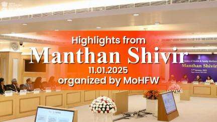 Highlights from Day 2 of the Manthan Shivir was organized by MoHFW

#HealthForAll #India2047