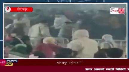 गोरखपुर महोत्सव में लाठीचार्ज, भोजपुरी नाइट शो के दौरान भीड़ हुई बेकाबू
#गोरखपुर #महोत्सव #लाठीचार्ज #भोजपुरी #नाइट #शो