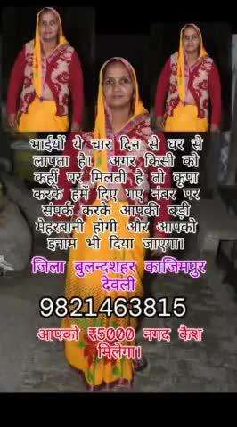 bhaiyon yah ladiss aapko kahin bhi dikhai de to is number per call Karen