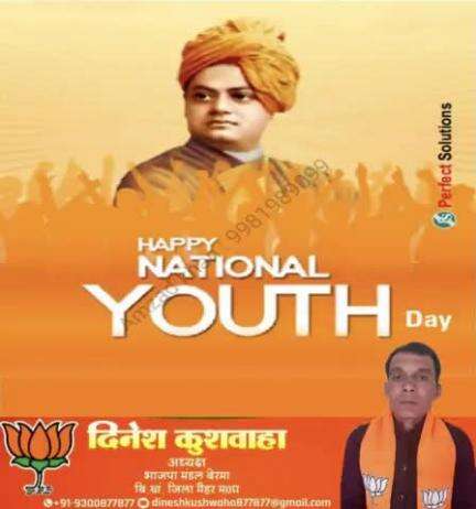 happy National youth Day