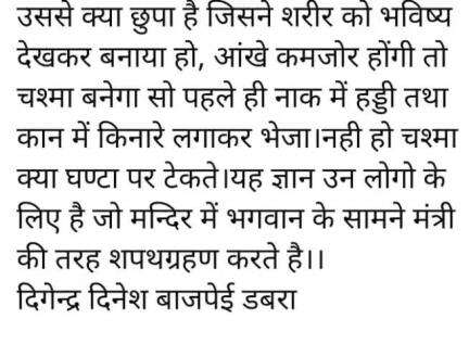 ईश्वर से क्या छुपा है सब कुछ पूर्वानुमान से रचा है