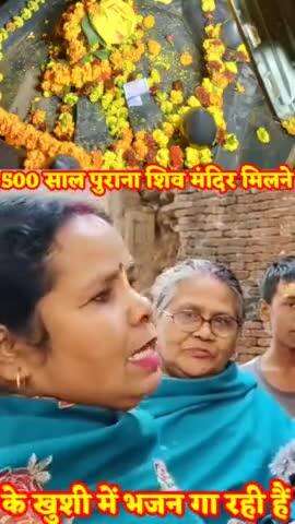 500 साल पुराना शिव मंदिर मिलने पर श्रद्धालु लोग शिव भजन गा रहे हैं #viralvideo