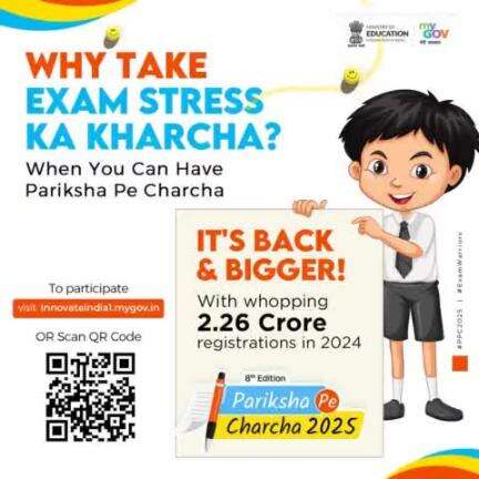 Step up for success! 🌟
Here’s your opportunity to interact with PM Shri #narendramodi and discover effective strategies to excel in your exams. 
Learn more at: innovateindia1.mygov.in
#ParikshaPeCharcha