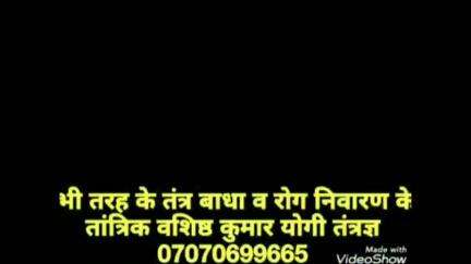 तंत्राचार्य  श्री वशिष्ठ कुमार योगी जी द्वारा गंभीर तंत्र बाधा और रोग से सम्बंधित व्यक्ति को ठीक किया गया #tantra #patna