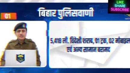 बिहार पुलिसवाणी में आज देखें, महिला अपराध से जुड़ी समस्याओं का समाधान पाने के लिए आप कहां कर सकते हैं संपर्क...
.
.
#Bih