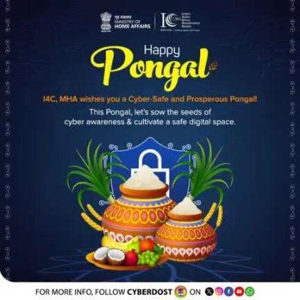 Harvesting Joy, Securing Digital Fields! I4C, MHA wishes you a Happy and Prosperous #Pongal!
Celebrate with care and stay cyber-safe. Keep following #cyberdost.i4c to stay one step ahead of scammers!