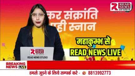 महाकुंभ: पहले अमृत स्नान में उमड़ा जनसैलाब, 3.50 करोड़ से ज्यादा श्रद्धालुओं ने लगाई संगम 

#Mahakumbh  #MahaKumbh2025