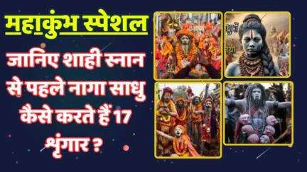 https://youtu.be/8sftOE4pLh4?si=2ADWC27GBKd-2D92 
#kumbh