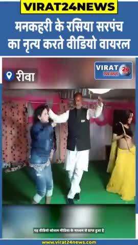 Pradhan Thumka Laga Raha Nachaniyon Ke Sath #Viral