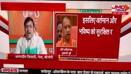 भाजपा नेता अमर त्रिपाठी ने कहा अखिलेश यादव को अपना पाप धोने के लिए प्रयागराज जाना चाहिए