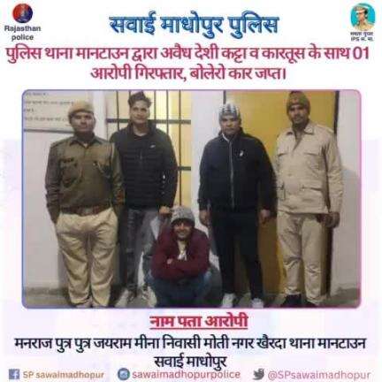 #पुलिससवाईमाधोपुर पुलिस थाना मानटाउन द्वारा अवैध देसी कट्टा व कारतूस के साथ एक आरोपी गिरफ्तार बोलोरो कार जप्त।