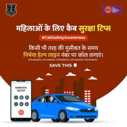 मुसीबत में घबराएं नहीं, निर्भया हेल्पलाइन आपके साथ है! ☎️📞  

कैब में असुरक्षित महसूस होने पर तुरंत 8764866090, 8764866091, 8764866092, 8764866093, 8764866094 पर कॉल करें।