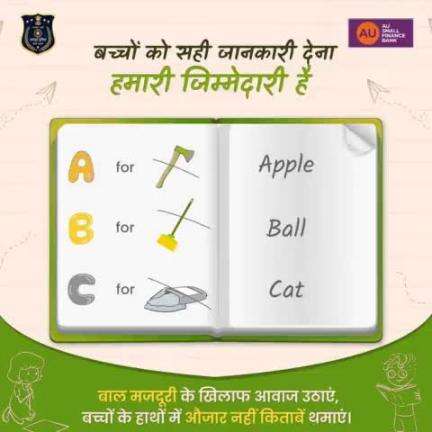 बच्चों को सही शिक्षा देना हमारी ज़िम्मेदारी है! 🏫  

बाल मज़दूरी के खिलाफ़ आवाज़ उठाइए! बच्चों के हाथों में औजार नहीं, किताबें होनी चाहिए।