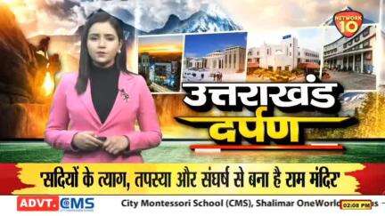 Media coverage on UCC training in Uttarakhand
उत्तराखंड में यूसीसी प्रशिक्षण पर मीडिया कवरेज #UCC #Uttarakhand #CSCegov