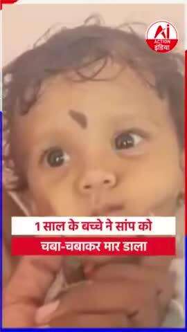 Bachche ne saap ko katkar mar dala 😂🤣 #2025 #video #viral