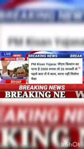 PM kisan yojana : पीएम किसान का पाना है 200 रूपया तो 26 जनवरी से पहले करा लें ये काम, वरना नही मिलेगा पैसा #biharnews #d