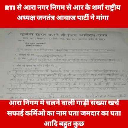 आर के शर्मा ने निगम से चलने वाली गाड़ी का नंबर खर्च कर्मचारी का नाम पता अब होगा लूट का भंडा फोड़