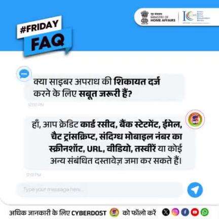 #FridayFAQ

साइबर अपराध दर्ज करने के लिए सबूतों की भूमिका बहुत ही महत्वपूर्ण है। यह आपकी शिकायत को मजबूत करता है और न्याय प्रक्रिया में मददगार होता है।