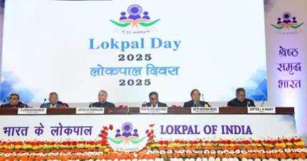 Lokpal of India celebrates 1st Foundation Day on 16th January

More details :https://pib.gov.in/PressReleasePage.aspx?PRID=2093664