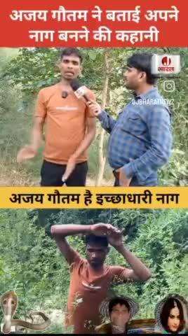 A aadmi naag ban jata hai? 🤔 #Ajab_gajab #video #viral #2025