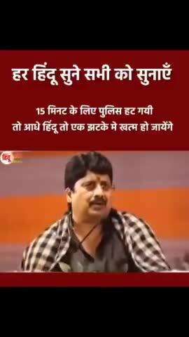 राजा भैया ने बहुत गंभीर बात बोली है आज हर हिंदू को इस पर गंभीरता से विचार करना होगा,समझ लो समस्या बहुत बड़ी है #jaishreeram #harharmahadev #india