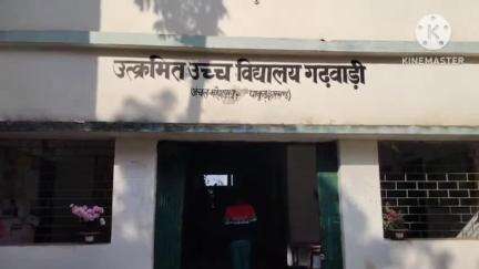 महेशपुर: जिला सचिव भारत स्काउट गाइड ने स्काउट गाइड एंड बाल संसद के साथ बैठक की