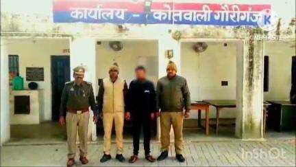 गौरीगंज: प्रेम प्रसंग में गल्ला व्यवसायी की हत्या के आरोपी को पुलिस ने अमेठी रोड ओवर ब्रिज के पास से किया गिरफ्तार