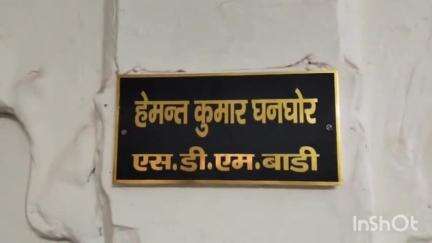 बाड़ी: पंचायत समिति परिसर में गणतंत्र दिवस आयोजन को लेकर एसडीएम ने की बैठक