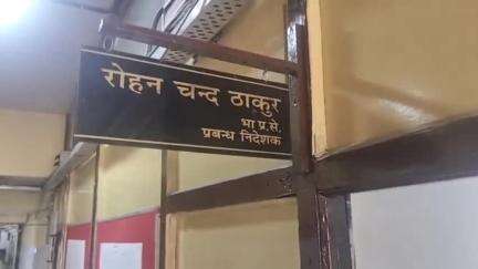 शिमला शहरी: HRTC के MD रोहन चंद ने कहा, HRTC ड्राइवर की जांच रिपोर्ट में सैलरी और छुट्टी को लेकर लगाए गए आरोप निराधार हैं