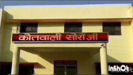 कासगंज: सोरों कोतवाली पुलिस ने नाबालिग को बहला-फुसलाकर भगा ले जाने के मामले में एक आरोपी के खिलाफ दर्ज की FIR